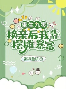 Rebirth at 90: after Changing My Marriage, I Became Rich by Setting up a Stall