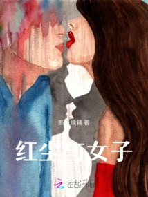 The World of Mortals and Women