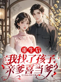 Pregnant Out of Wedlock? I Turn Around and Marry the Boss and Slap the Whole Family in the Face