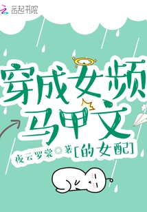 The Female Supporting Character Dressed as a Female Channel Vest