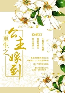 The Reborn Princess Gets Married