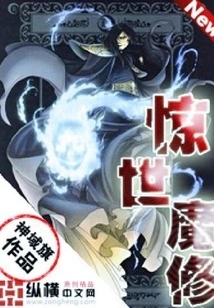 Shocking Demonic Cultivator