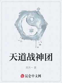 Tiandao War God Group