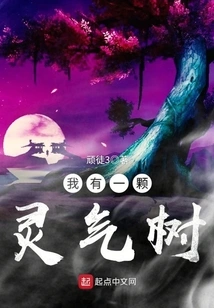 I Have a Spiritual Tree