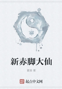 Modern Barefoot Immortal