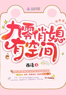 The Pretty Daughter-in-law of 90 Has Room