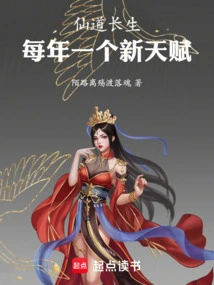 Immortality: a New Talent Every Year