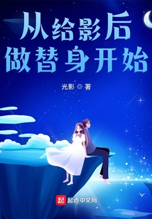 Start by Being a Stand-in for a Movie Queen!