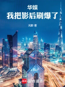 China Entertainment: I Maxed Out the Movie Queen