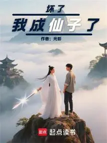 Damn It, I Became a Fairy