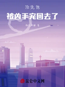 Top-notch, He Was Favored by the Murderer