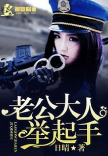 Husband, Raise Your Hand