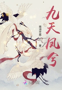 Nine Heavens Phoenix