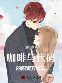 The Sweet Equation of Coffee and Code