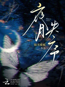 Night and Moon Out of Order