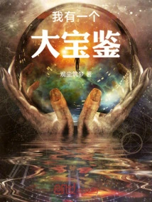 I Have a Great Treasure Book