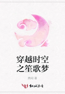 Dreams of Singing and Singing Through Time and Space