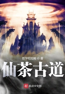 Immortal Tea Ancient Road