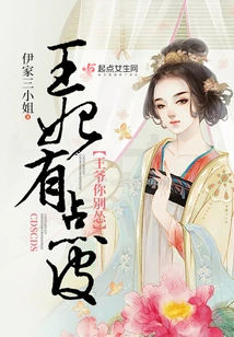 Princess, She is Very Playful