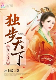 Unparalleled in the World: Prince, Please Accept the Move