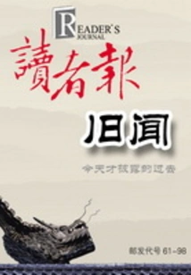 Reader's News·old News (march)