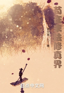 Staying in the World of Dharma-ending Cultivation