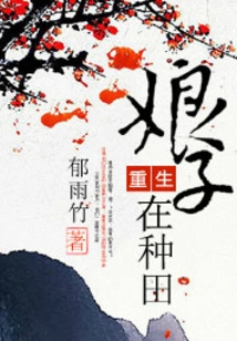 The Reborn Lady is Farming