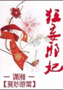 Arrogant Evil Concubine