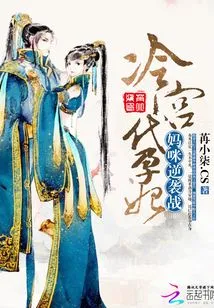 The Almighty Empress of the Cold Palace Counterattack Concubine