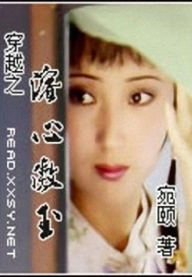 Time Travel: Heart-melting Aoyu