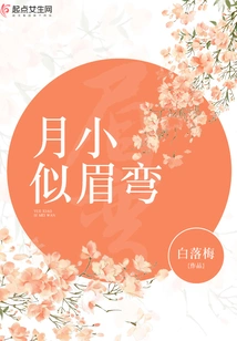 The Moon is as Small as the Eyebrows