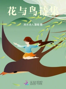 Flowers and Birds Poetry Collection