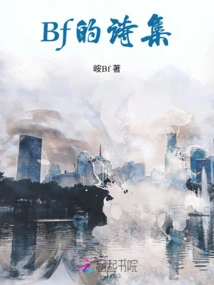 Bf's Poetry Collection