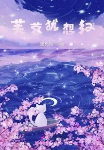 Hibiscus Still Wants to Be Red