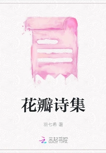 Petal Poetry Collection