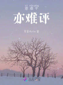 It is Difficult to Calm Down and Evaluate