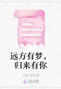 There is a Dream in the Distance, and You Will Be There When I Return