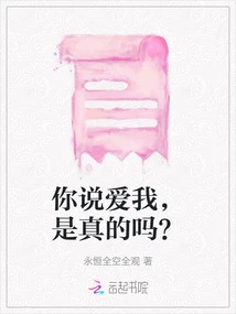 You Said You Love Me, is it True?