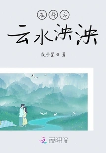 In Beifang, the Clouds and Water Are Clear