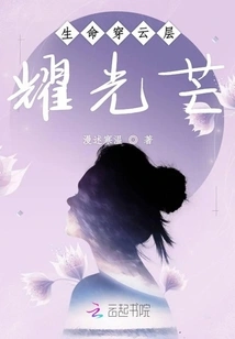 Life Shines Through the Clouds