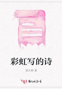 Poem Written by Rainbow