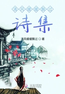 The Breeze Slowly Floats Through the Poetry Collection