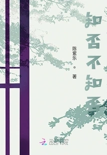 I Don't Know If I Know