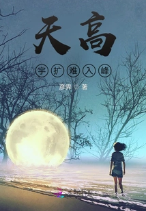 The Sky is High and the Universe is Expanding, Making it Difficult to Reach the Peak