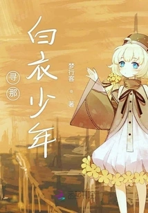 Looking for the Boy in White