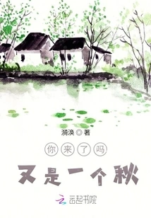 Are You Here? It's Another Autumn