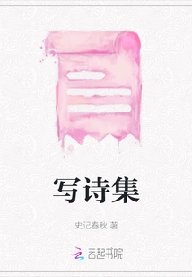 Write a Collection of Poems