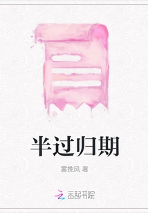 Half Past Return Date