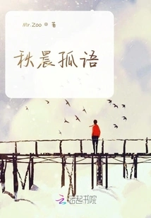 Autumn Morning Solitary Words