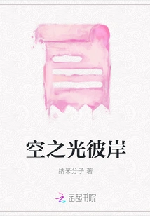 The Other Side of Light in Space